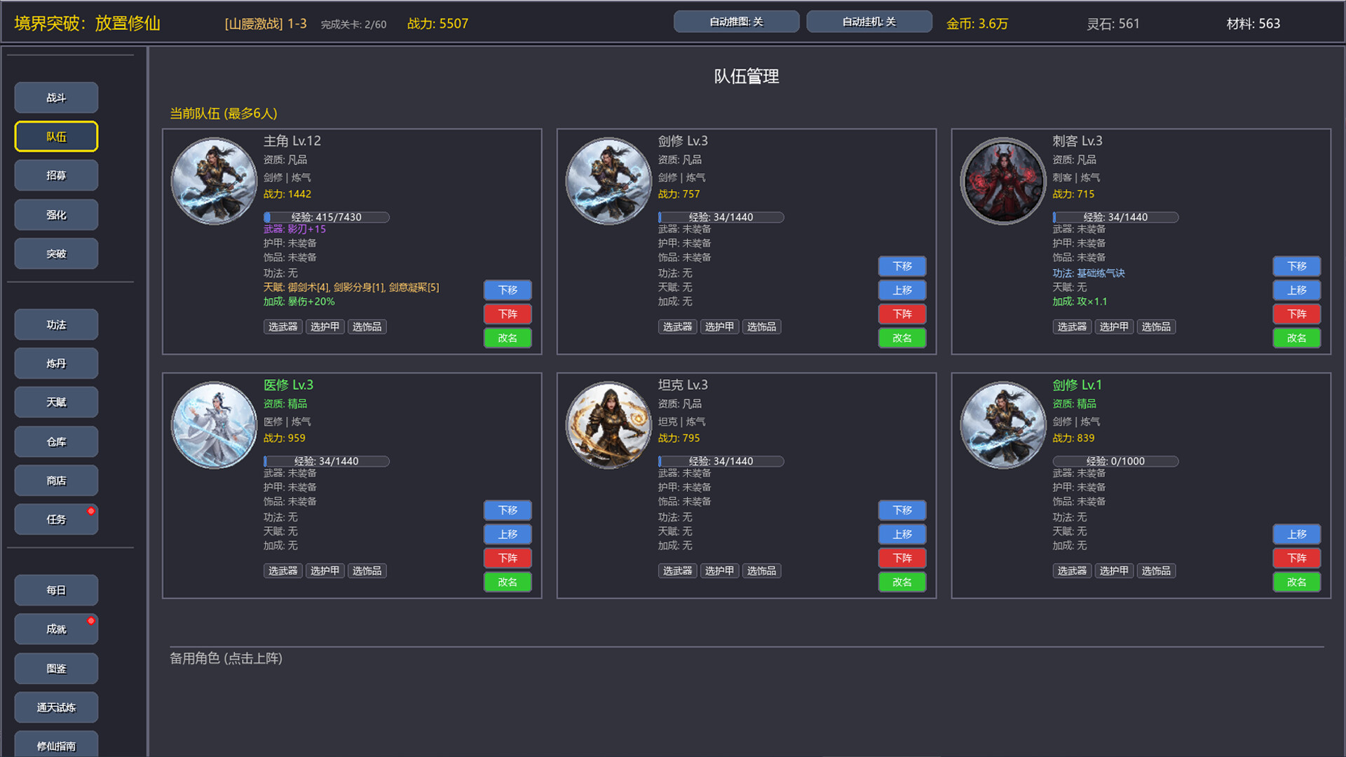 境界突破:放置修仙|官方中文|Build.22323826+全DLC|解压即撸