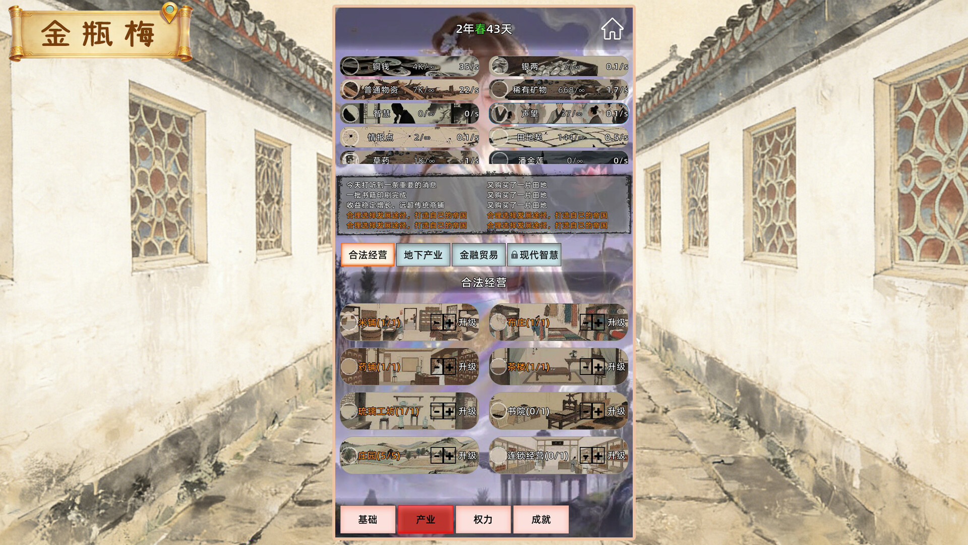 创世神器 放置沙盒模拟器|官方中文|Build.22072933+全DLC|解压即撸