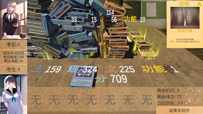 高考夺魁记|官方中文|Build.10502474-1.10|解压即撸