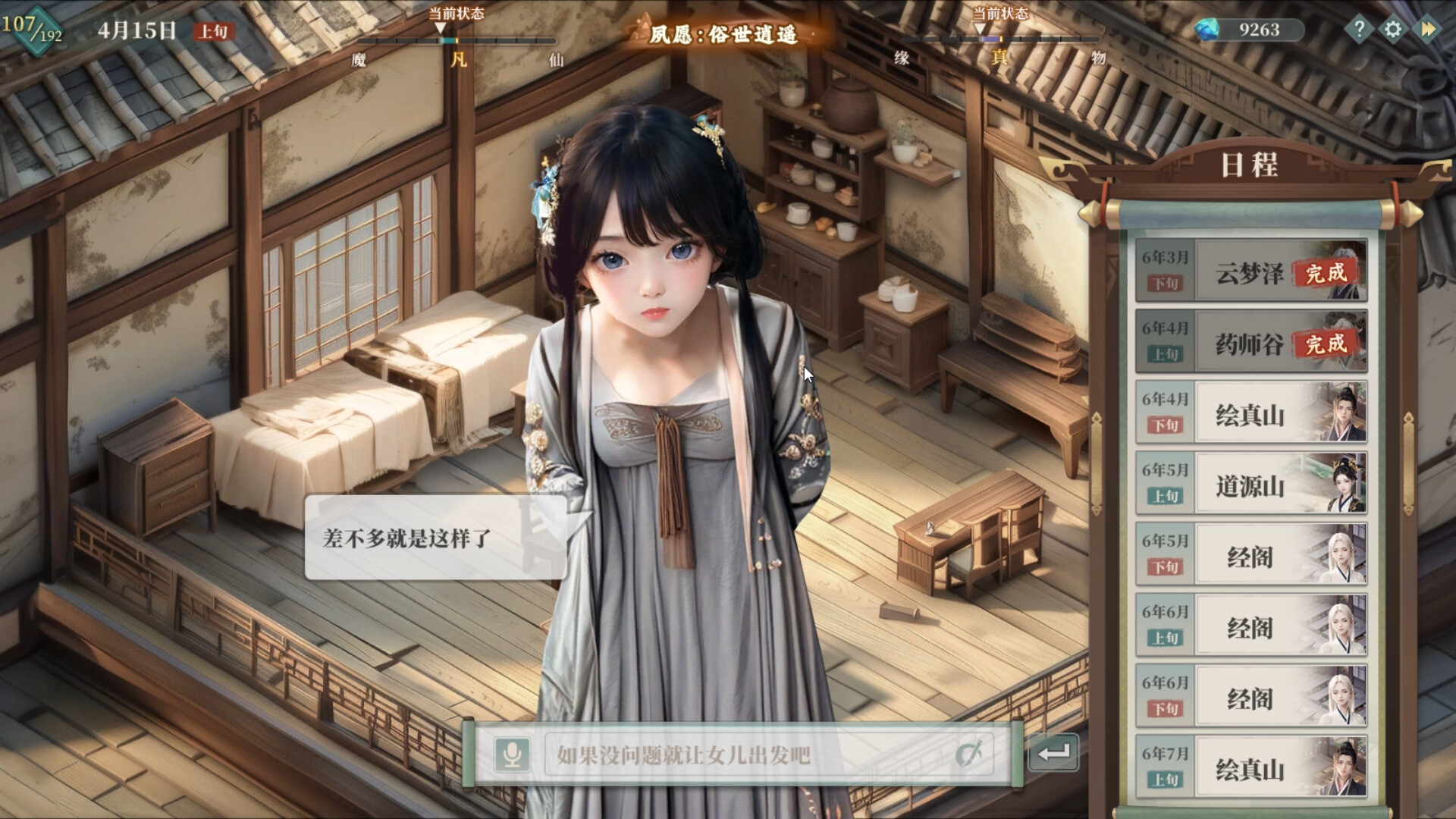 吾家有女 AI|豪华中文|V1.001.26.3.21-服饰DLC2+全DLC服饰扩展包|解压即撸