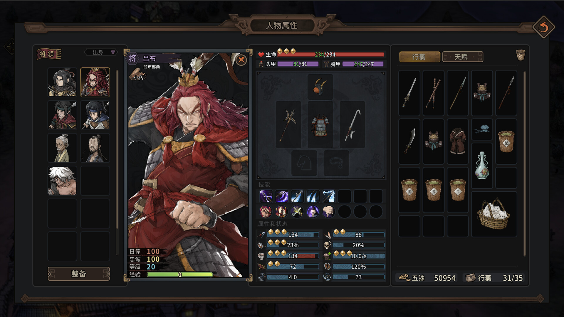 猛将三国|豪华中文|Build.22371831+关羽传DLC+张辽传DLC-剑指中原-铁血孤行+全DLC+修改器|解压即撸