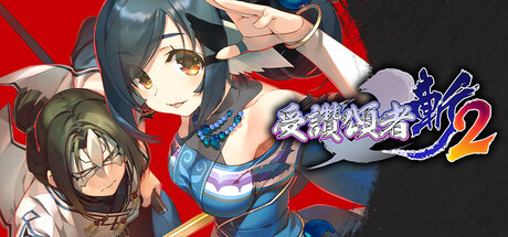 受赞颂者 斩 2|豪华中文|Build.22071867+特惠奖励+全DLC|解压即撸