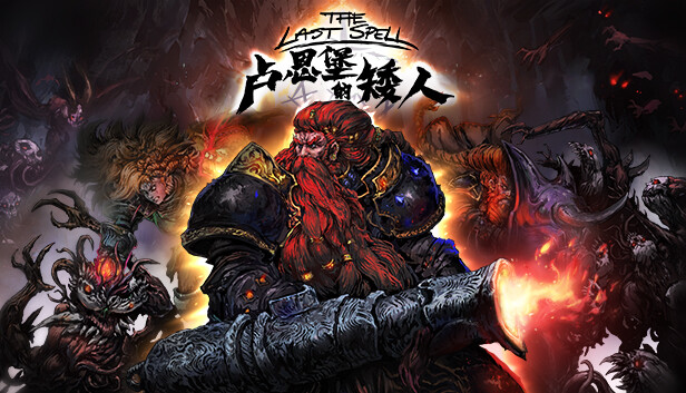 最后的咒语|官方中文|V1.3.32.10.S-痛苦的传说+天启模式-万劫不复+全DLC|解压即撸