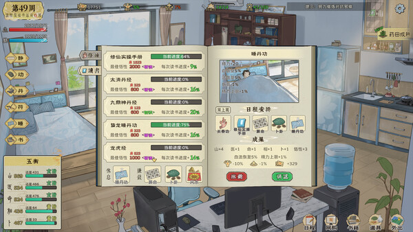 修仙实操手册|官方中文|Build.22617485+全DLC|解压即撸