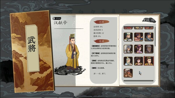 斩将夺旗|官方中文|Build.22709918-无双战魂-挥戟纵横|解压即撸
