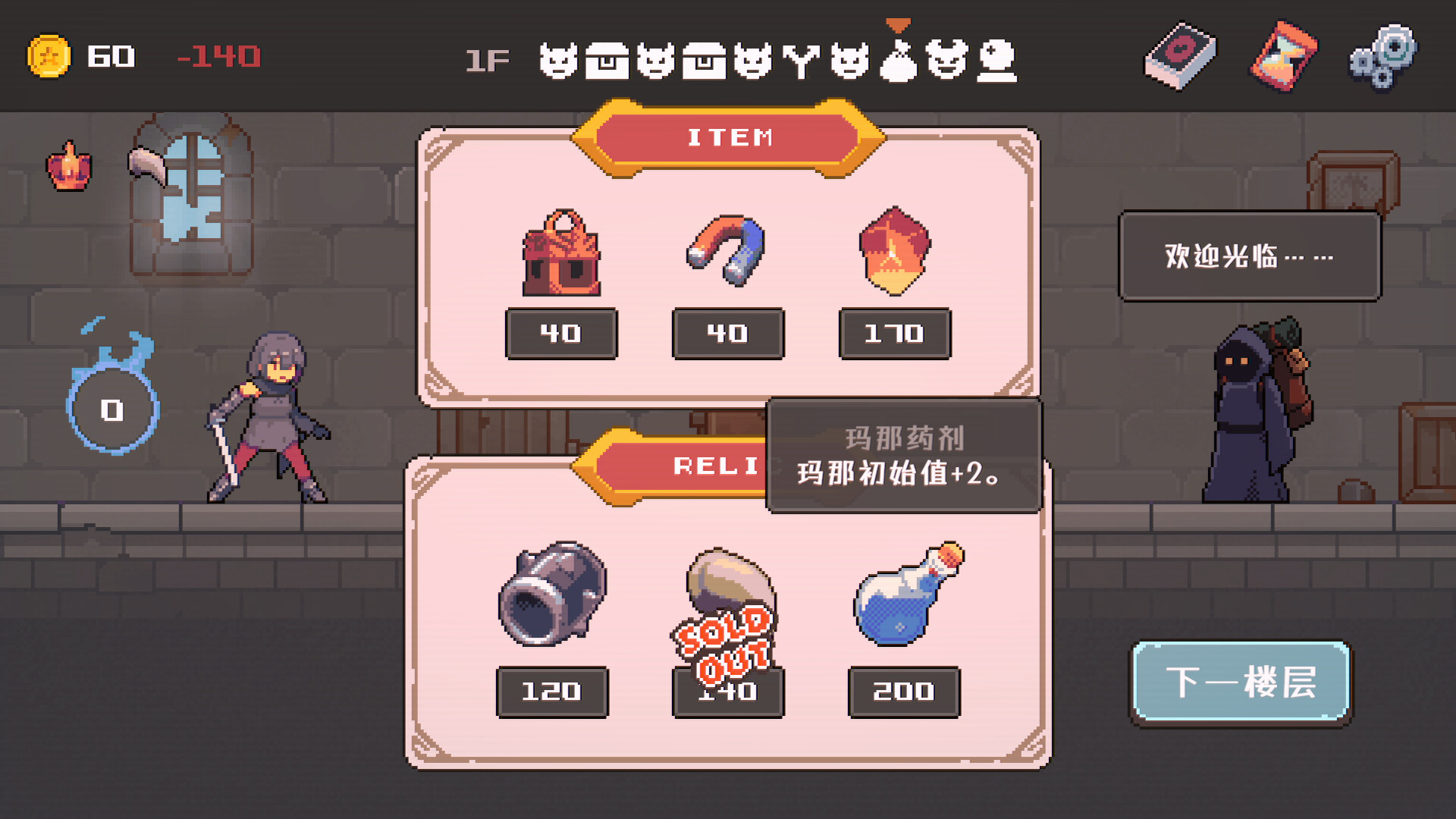 致命地牢 Lethal Dungeon|官方中文|Build.22610365|解压即撸