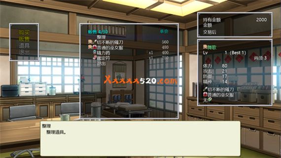 神乐黎明记 舞歌之章 龙神之怒|官方中文|全CG存档+CV|解压即撸