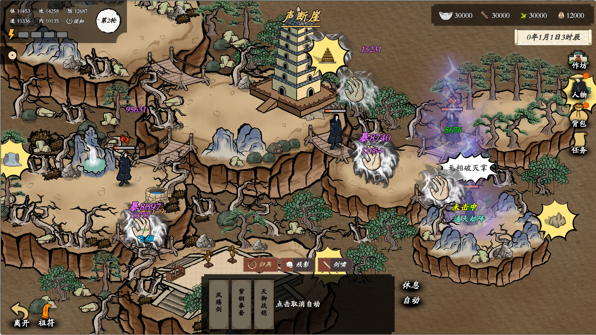 侠客春秋|官方中文|Build.20778544+全DLC|解压即撸