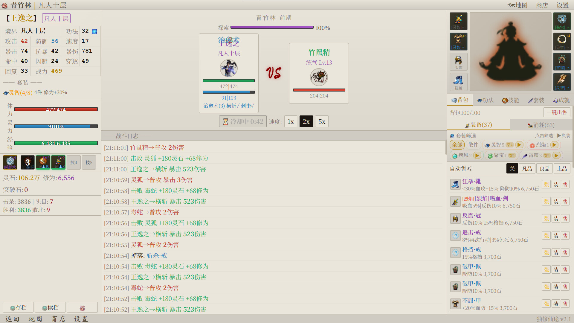 凡人修仙 放置修仙|官方中文|Build.22990042+全DLC|解压即撸