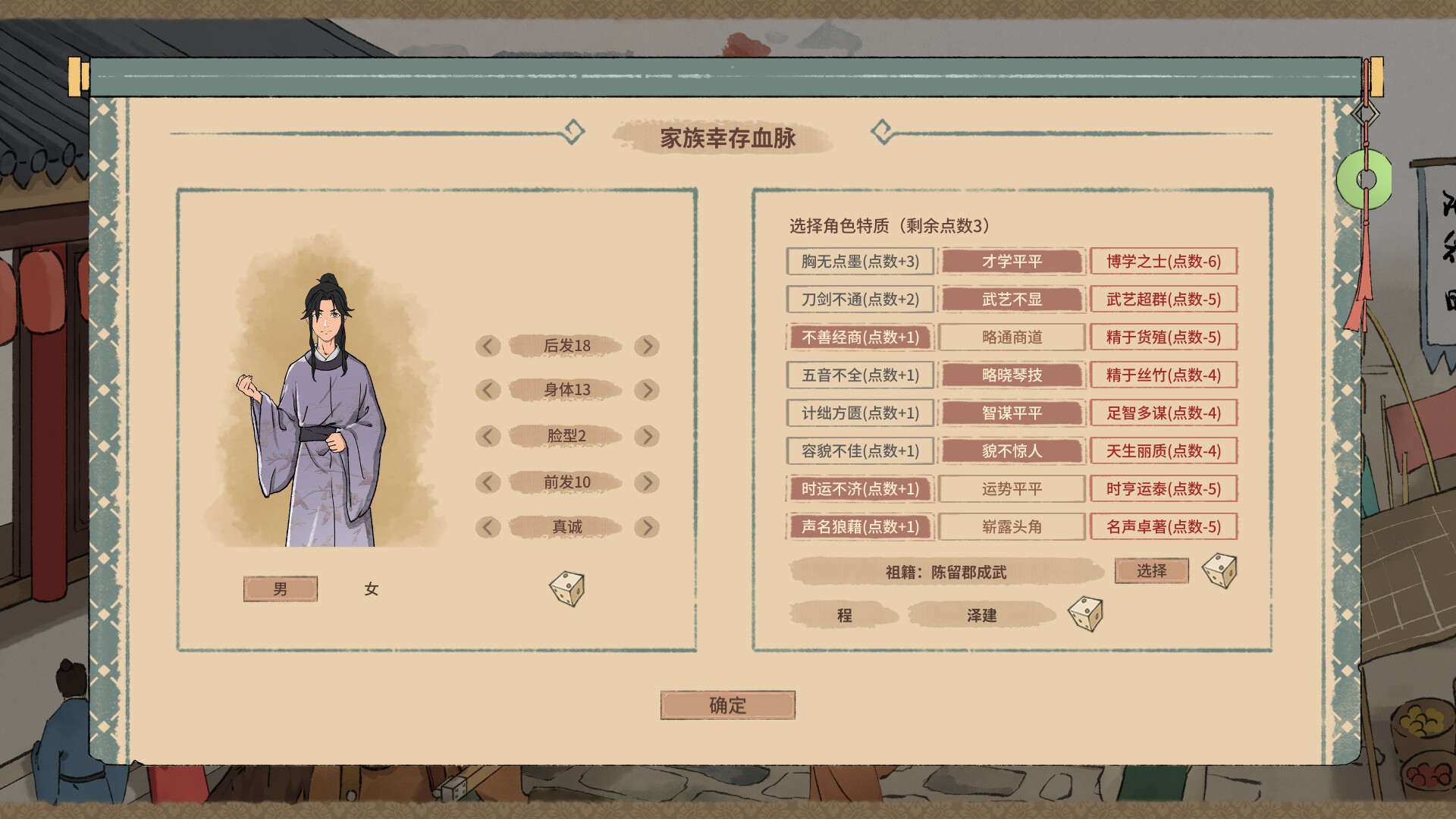 吾今有世家|官方中文|Build.22970665-虎啸千军-轩辕问天|解压即撸