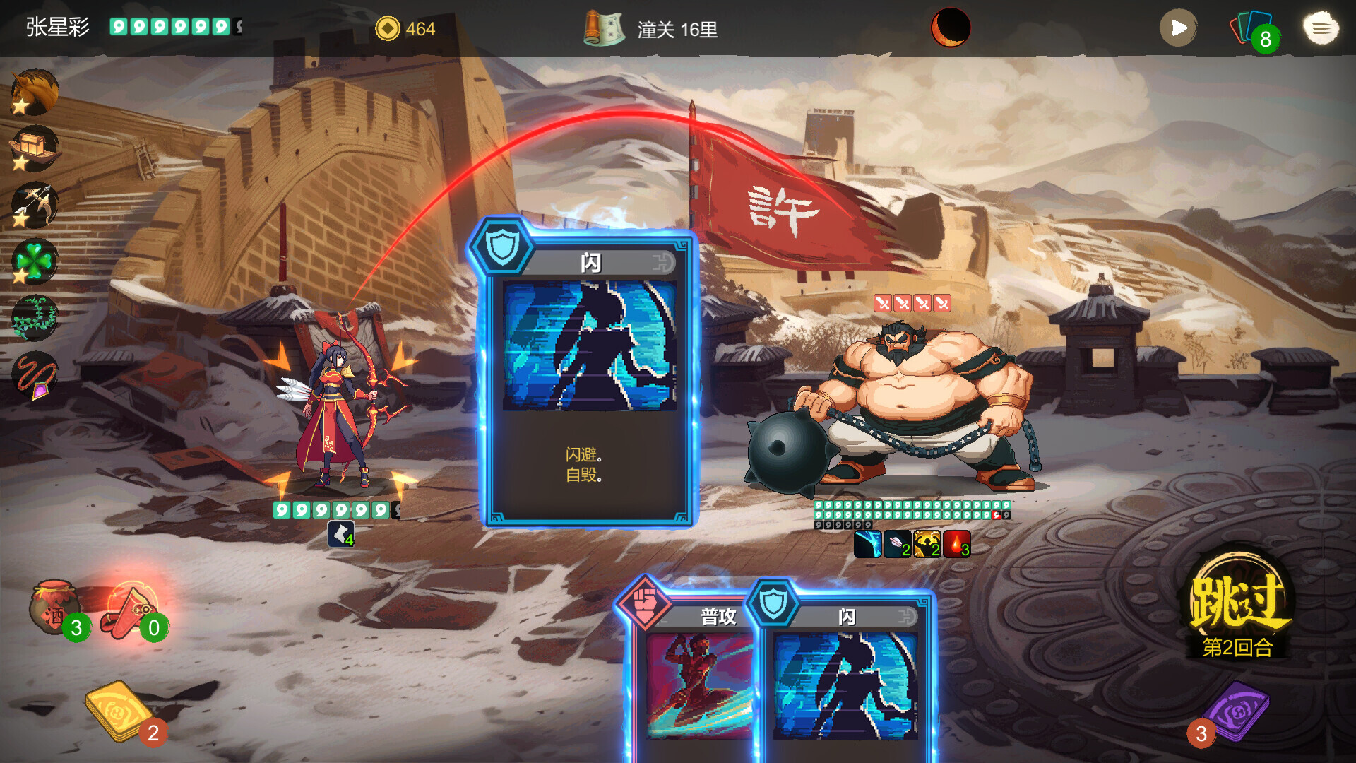 蜀末 血月三国|官方中文|Build.23004620-星河碎影-幽冥破空+全DLC|解压即撸