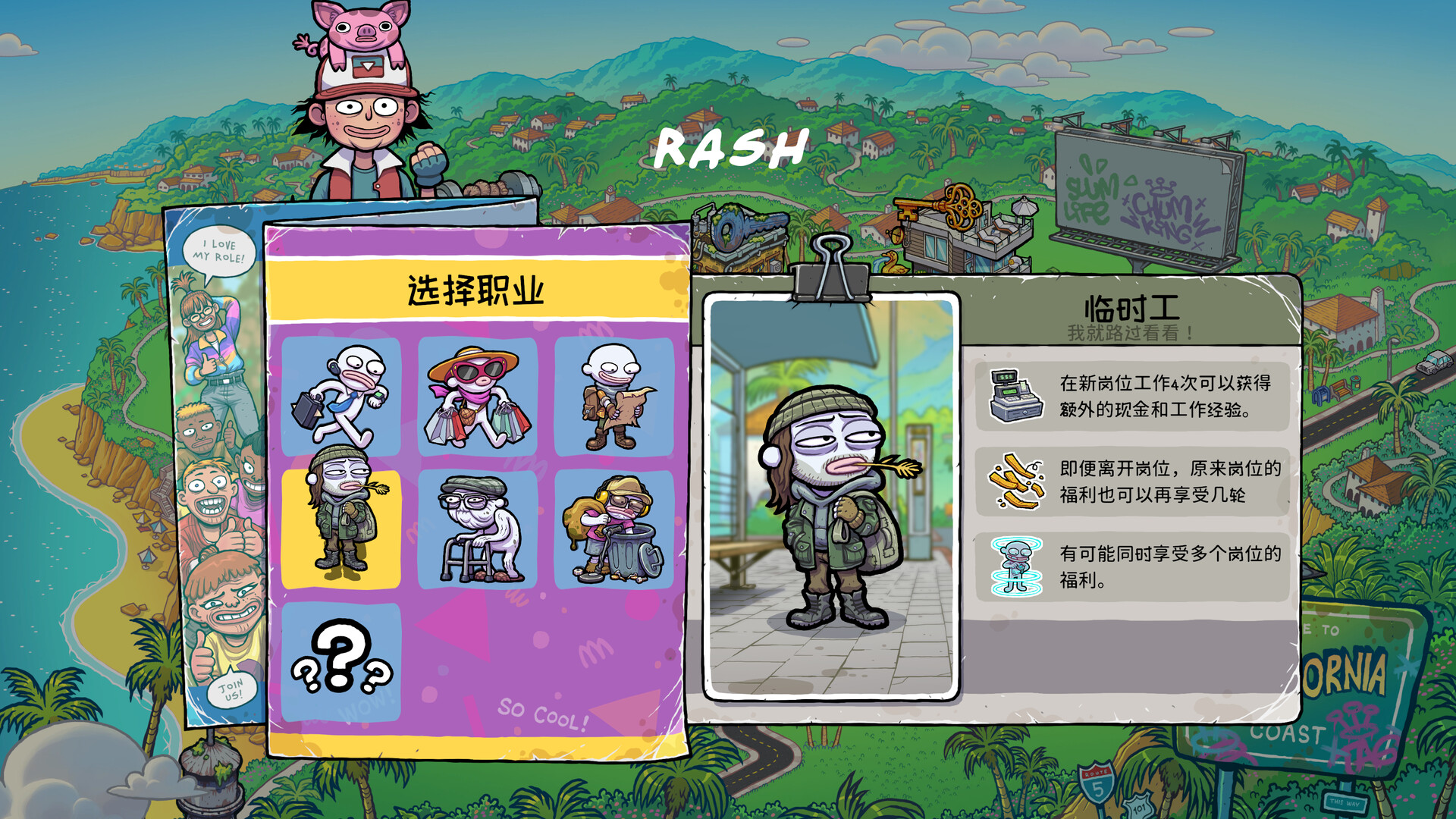 牛马三百六十行|官方中文|Build.23049077+全DLC|解压即撸