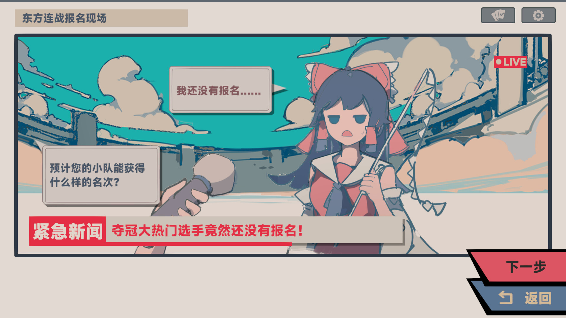 东方联战|官方中文|Build.23059993+全DLC|解压即撸