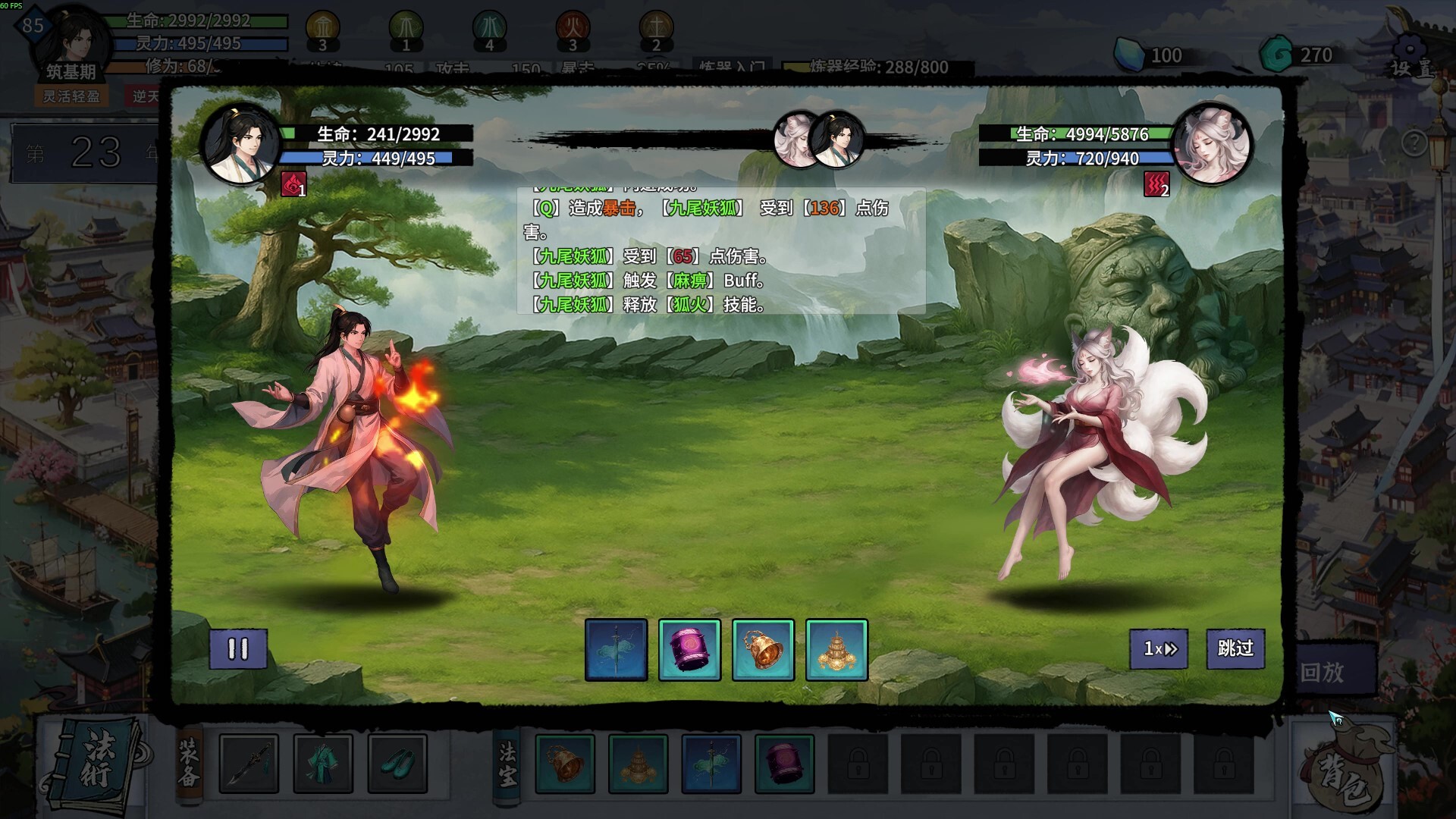 轮回修仙传|官方中文|Build.23106937-打破轮回-击碎天道|解压即撸