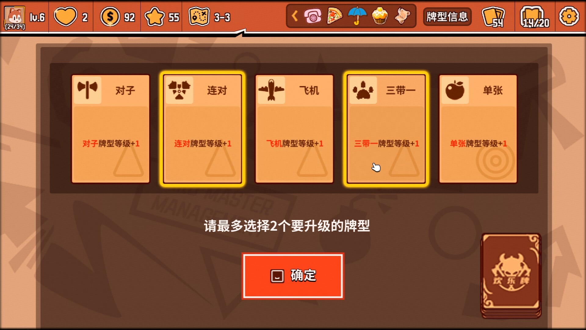 欢乐牌 Happy Poker|官方中文|Build.17702307+全DLC|解压即撸