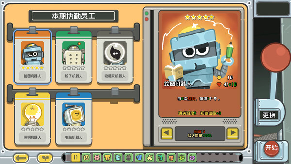 轮盘英雄|官方中文|Build.22953531-机魂转界-智兽风暴|解压即撸