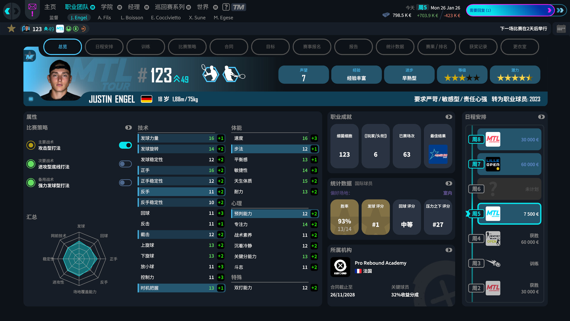 网球经理26|官方中文|Build.23217026+全DLC|解压即撸