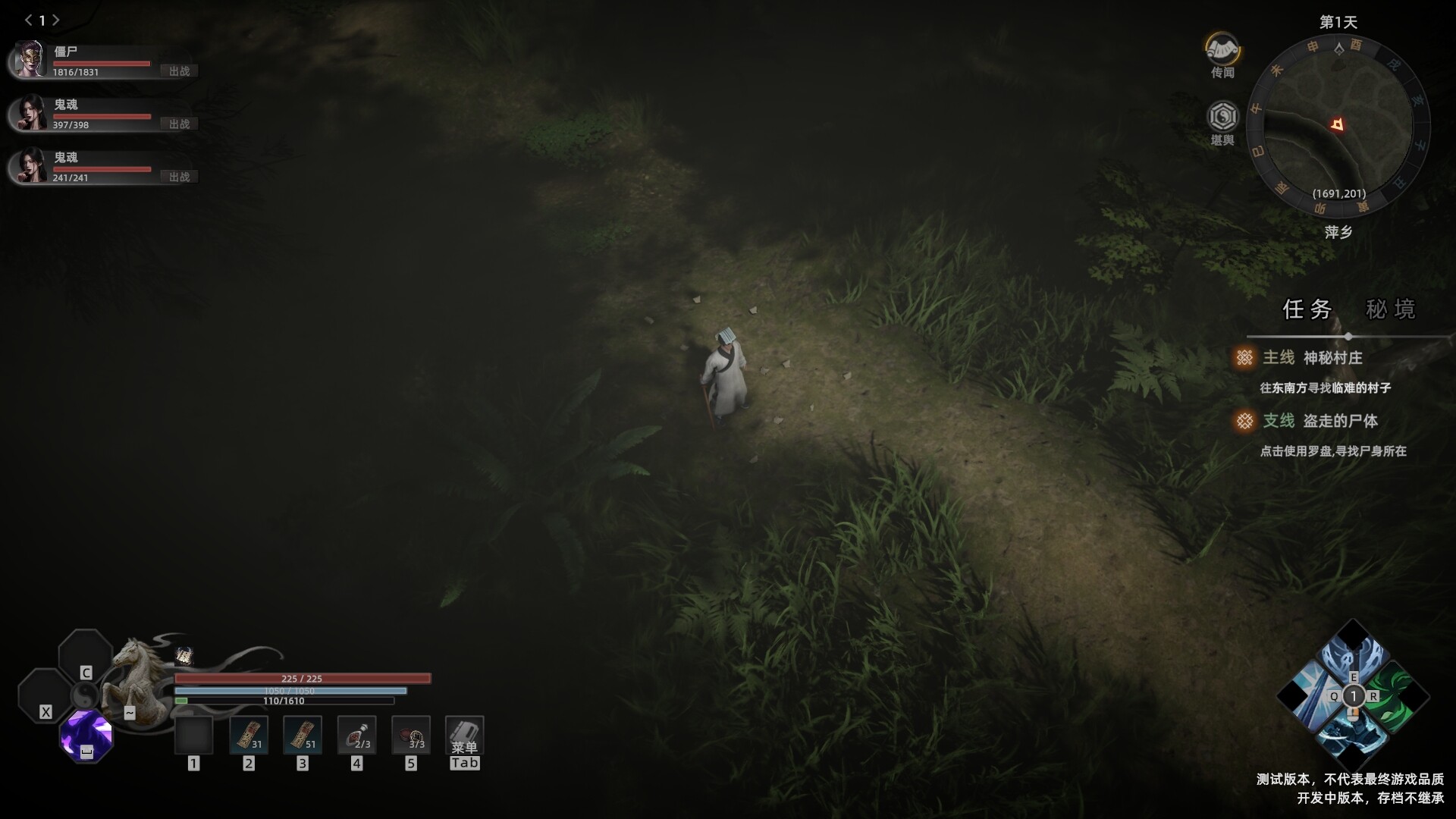 镇邪Ⅱ|豪华中文|Build.23127439+八荒死境试炼DLC-天师破煞-道门诛邪+全DLC|解压即撸
