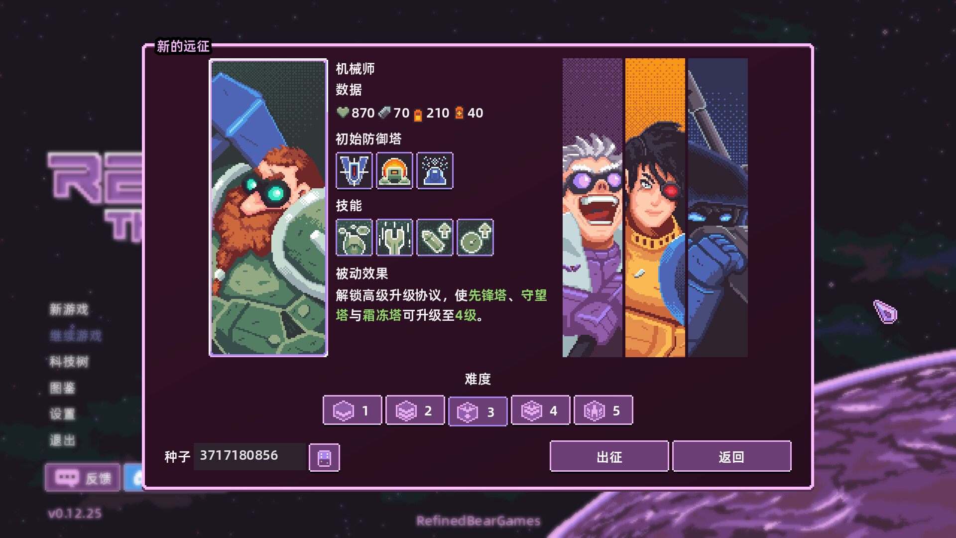 裂隙防线|官方中文|Build.22913797+全DLC|解压即撸