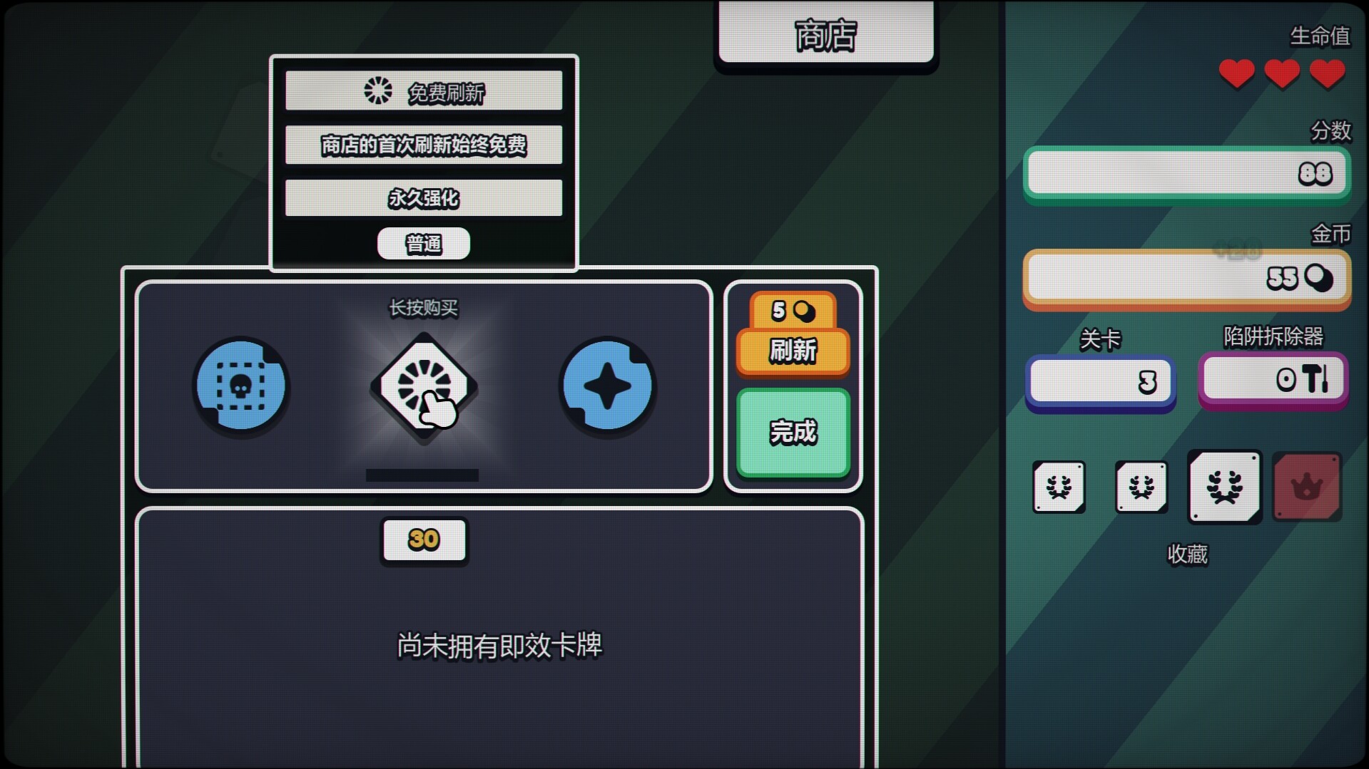 战术扫雷 肉鸽Plus|官方中文|Build.23189140+全DLC|解压即撸