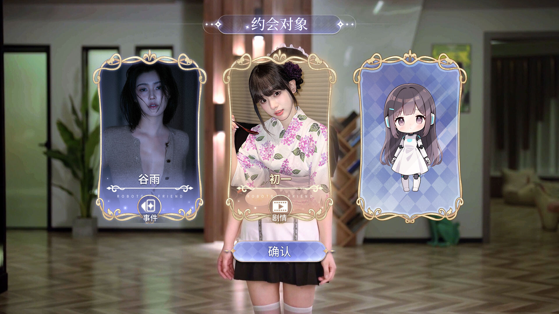 我的机器人女友|豪华中文|Build.23023671+初一红妆+全DLC|解压即撸