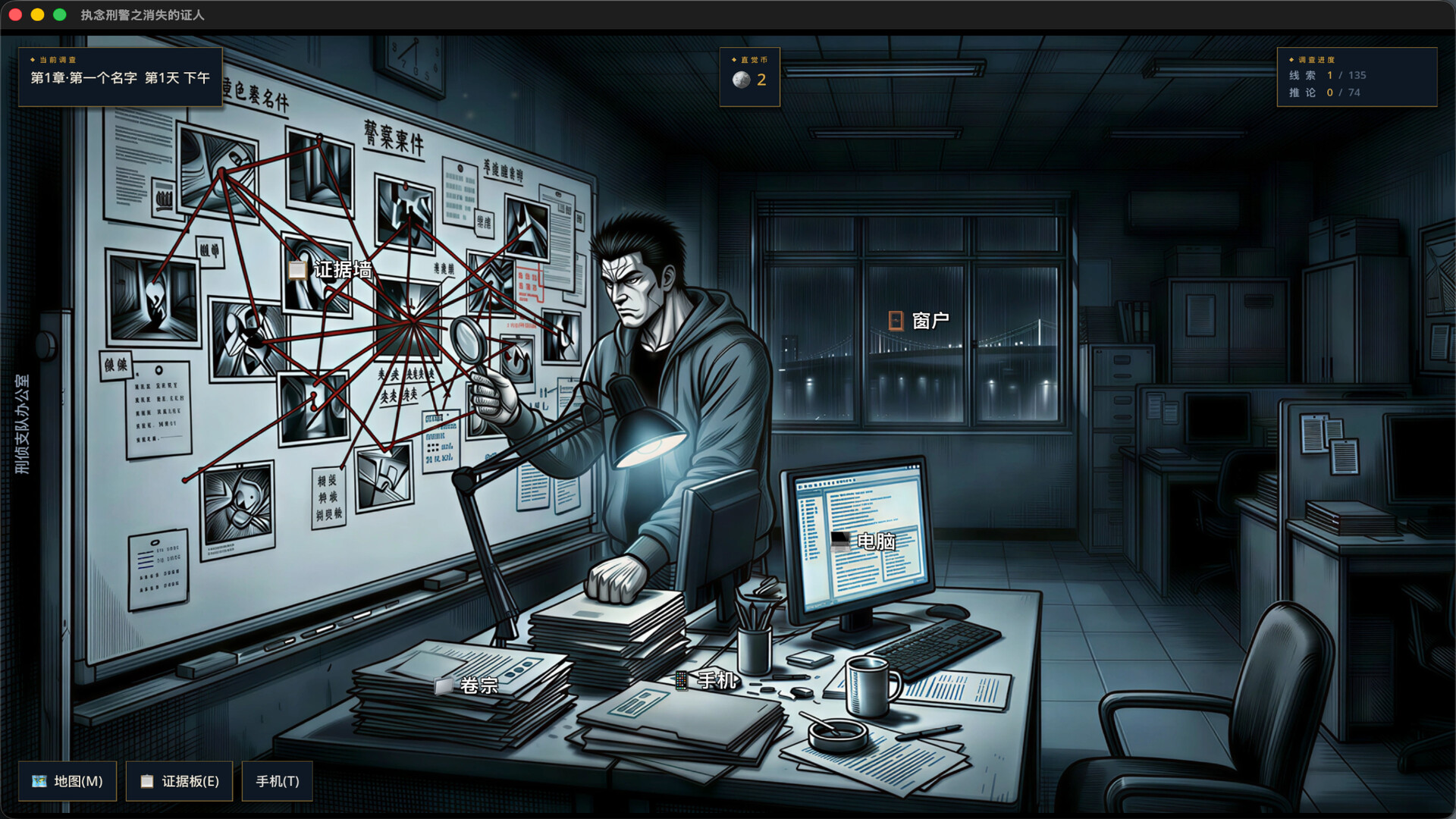 执念刑警之消失的证人|官方中文|Build.23380235+全DLC|解压即撸