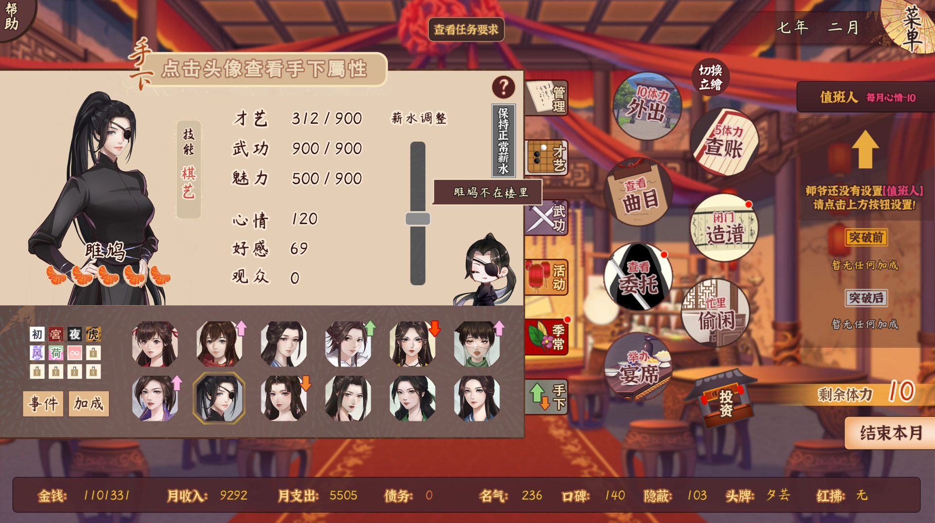 风信楼|官方中文|Build.10485217+全DLC|解压即撸
