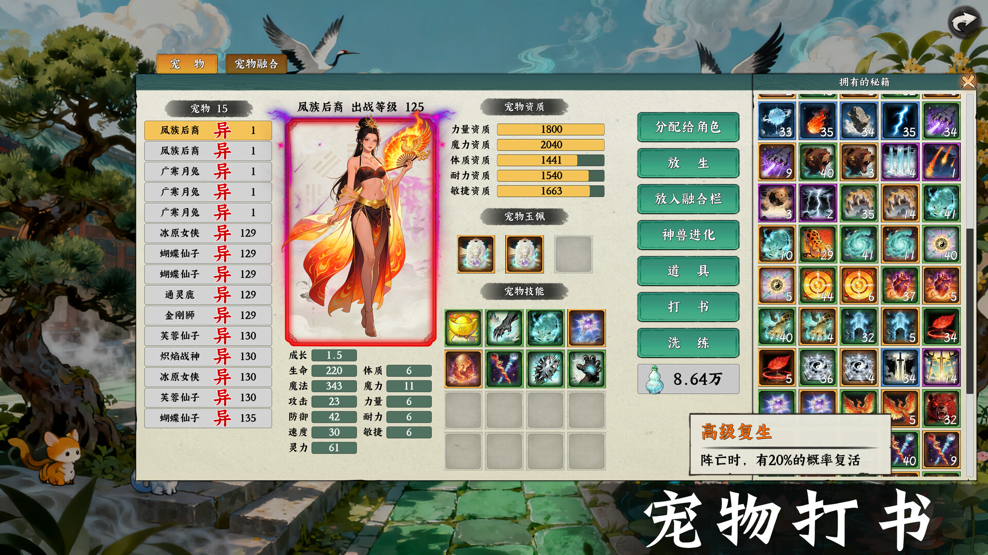 挂机西游模拟器|豪华中文|Build.23409237-放置挂机+全DLC|解压即撸