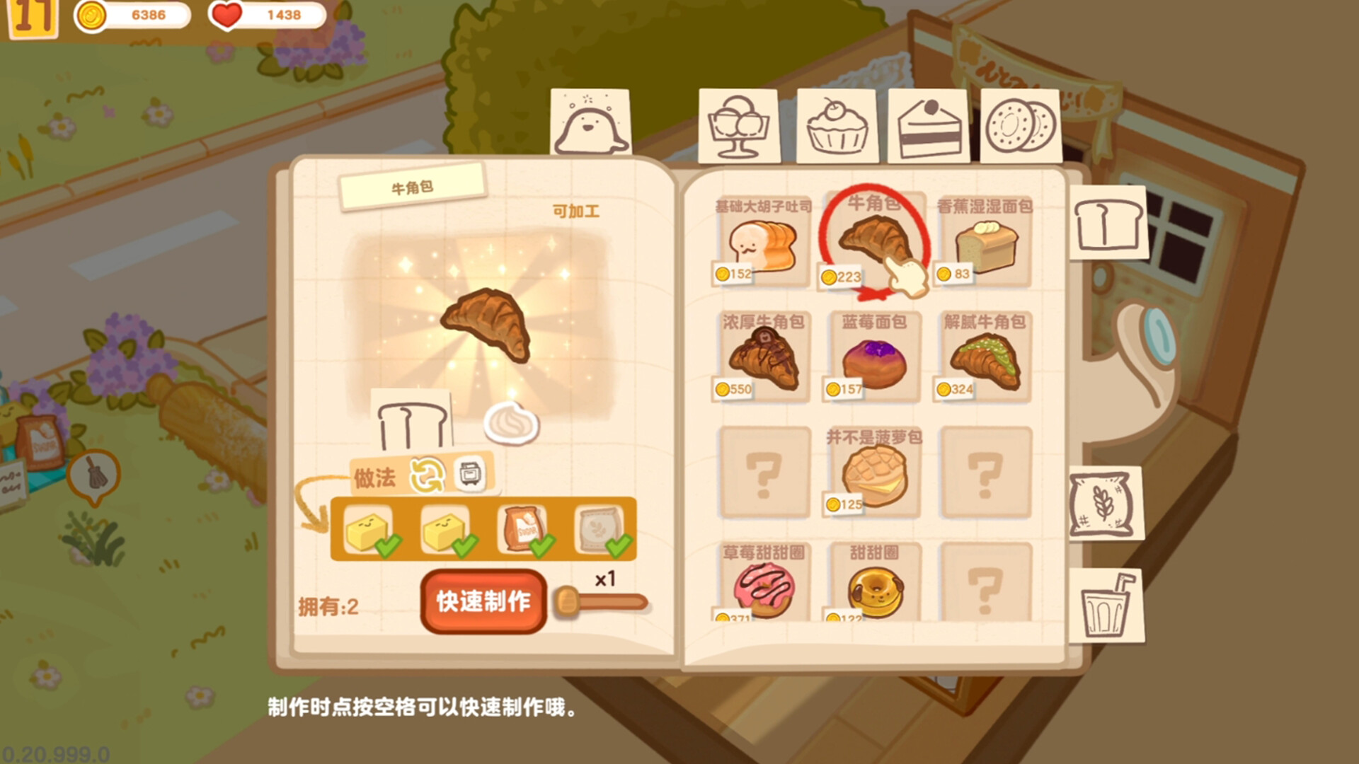 盒子面包坊|官方中文|Build.22707006+全DLC|解压即撸