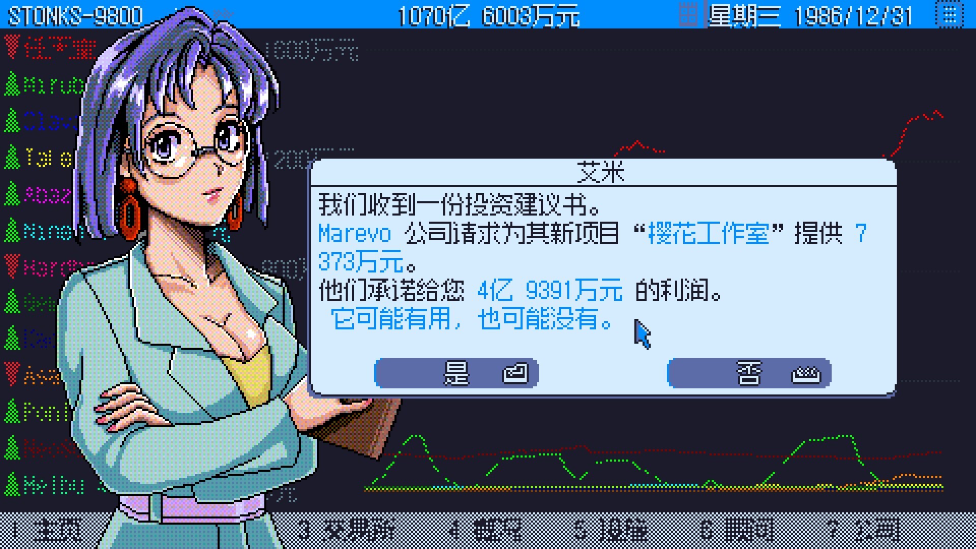 东京股神 STONKS-9800|官方中文|Build.23403144+全DLC|解压即撸