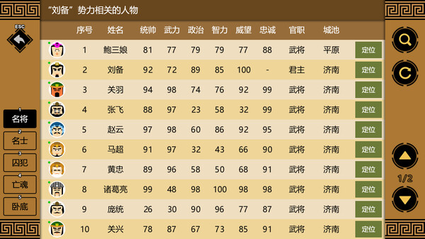 三国时代3|官方中文|Build.23559325-横扫八荒-王侯将相+全DLC|解压即撸