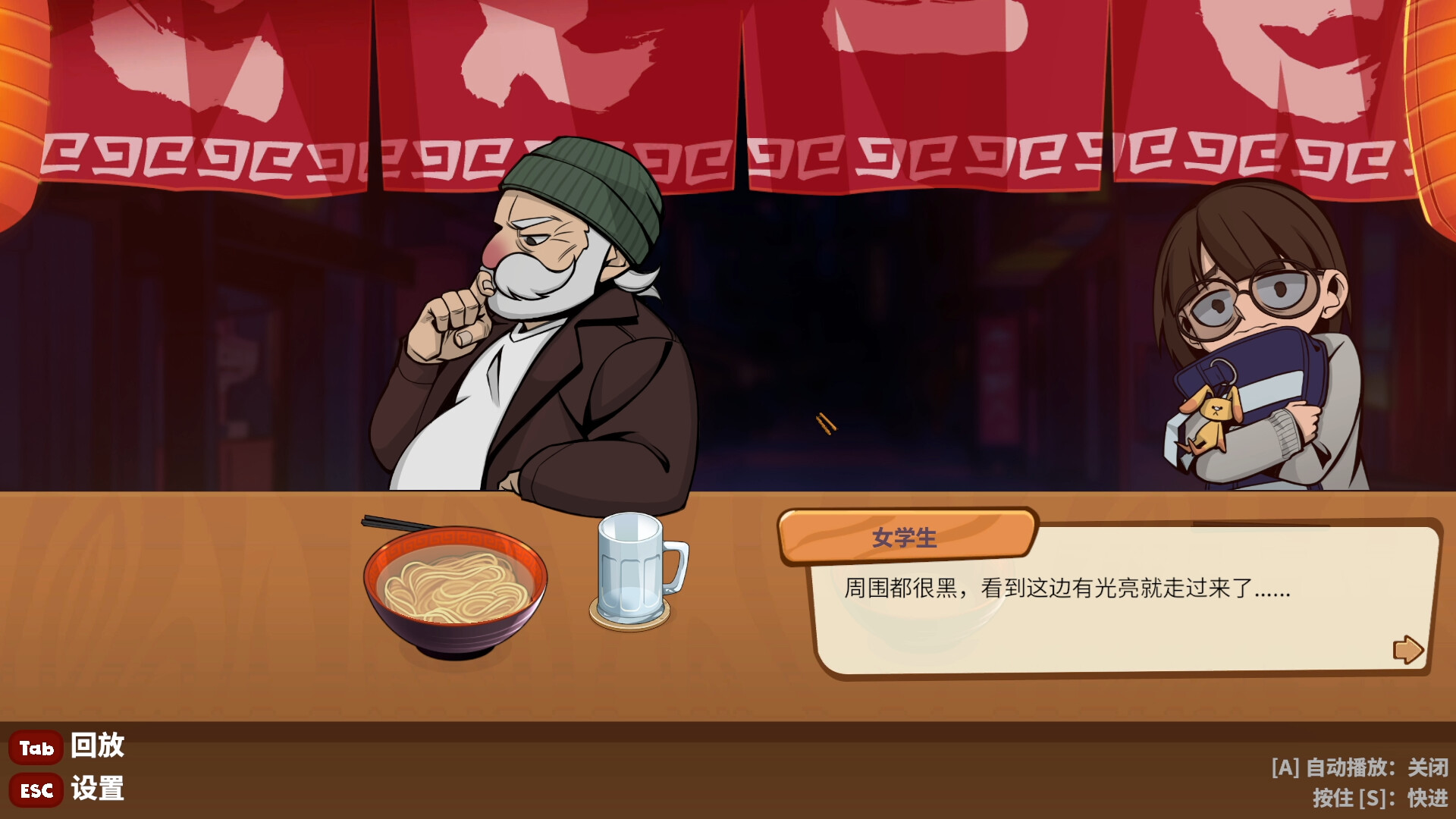 深夜拉面|官方中文|Build.23400487+全DLC|解压即撸