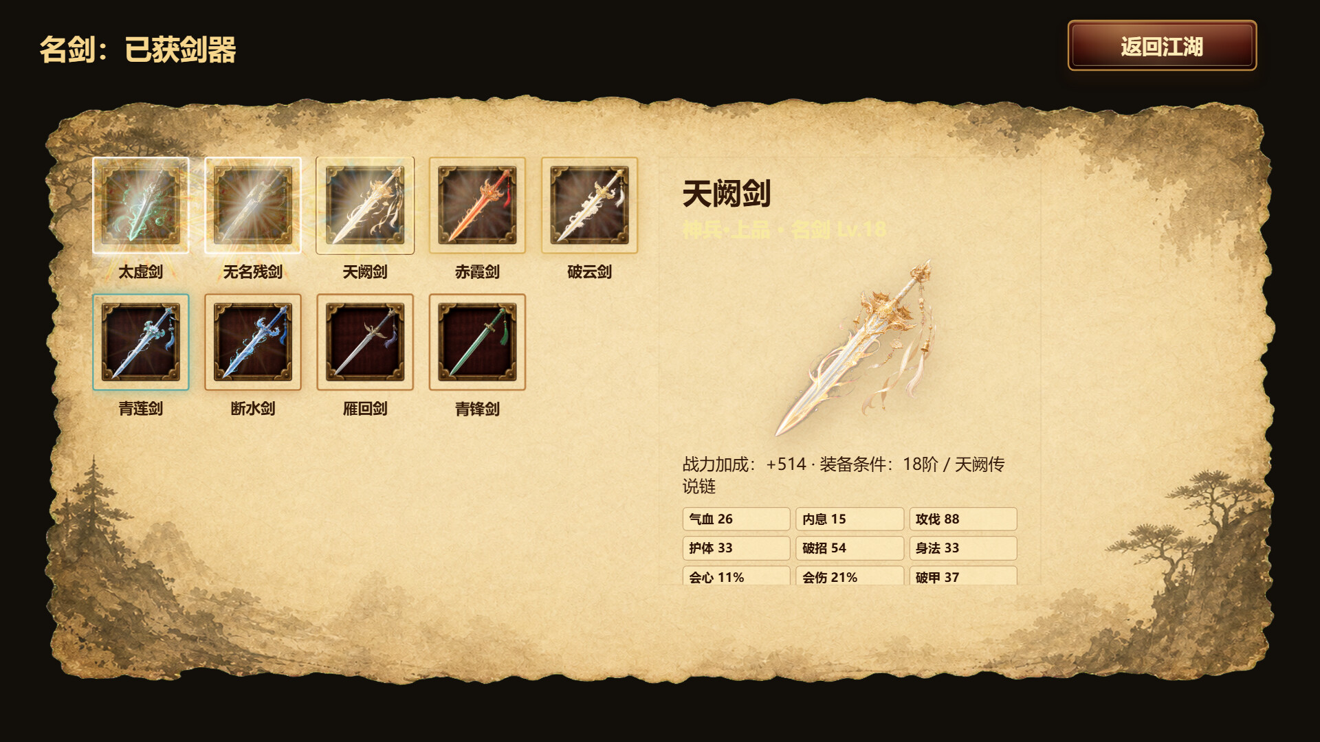 天门问剑|官方中文|Build.23677023+全DLC|解压即撸