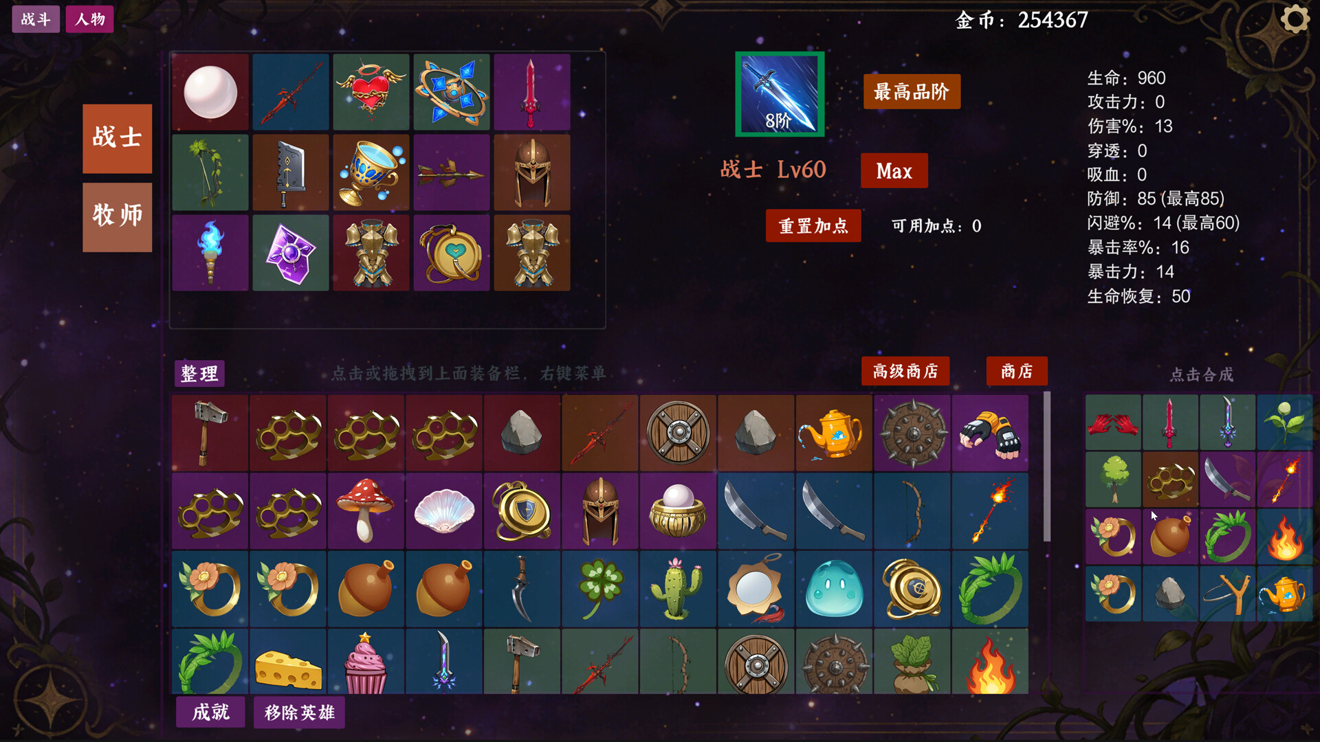 战法牧放置构筑|官方中文|Build.23692129+全DLC|解压即撸