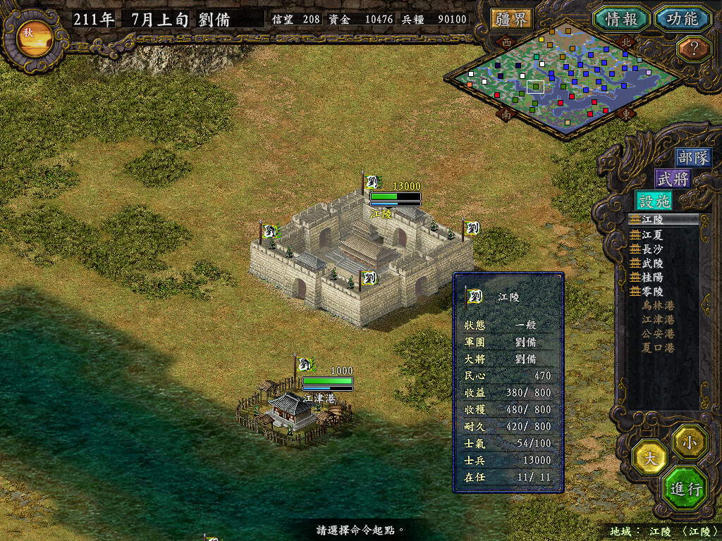 三国志9 威力加强版|中字-国语|Build.20317947-苍龙逐鹿-烽火王权+全DLC+修改器|解压即撸
