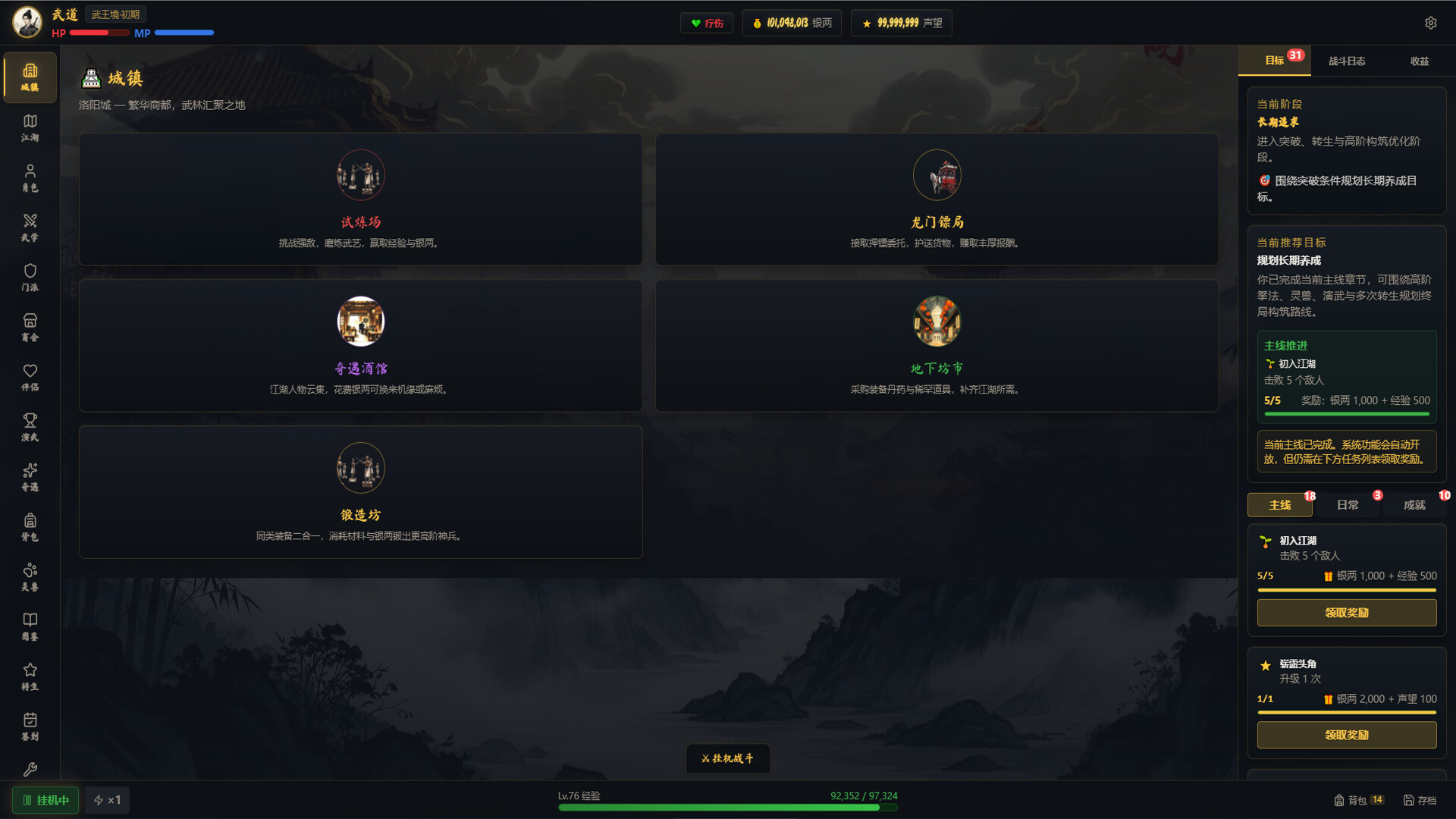 武道残编|豪华中文|Build.23766108+全DLC|解压即撸