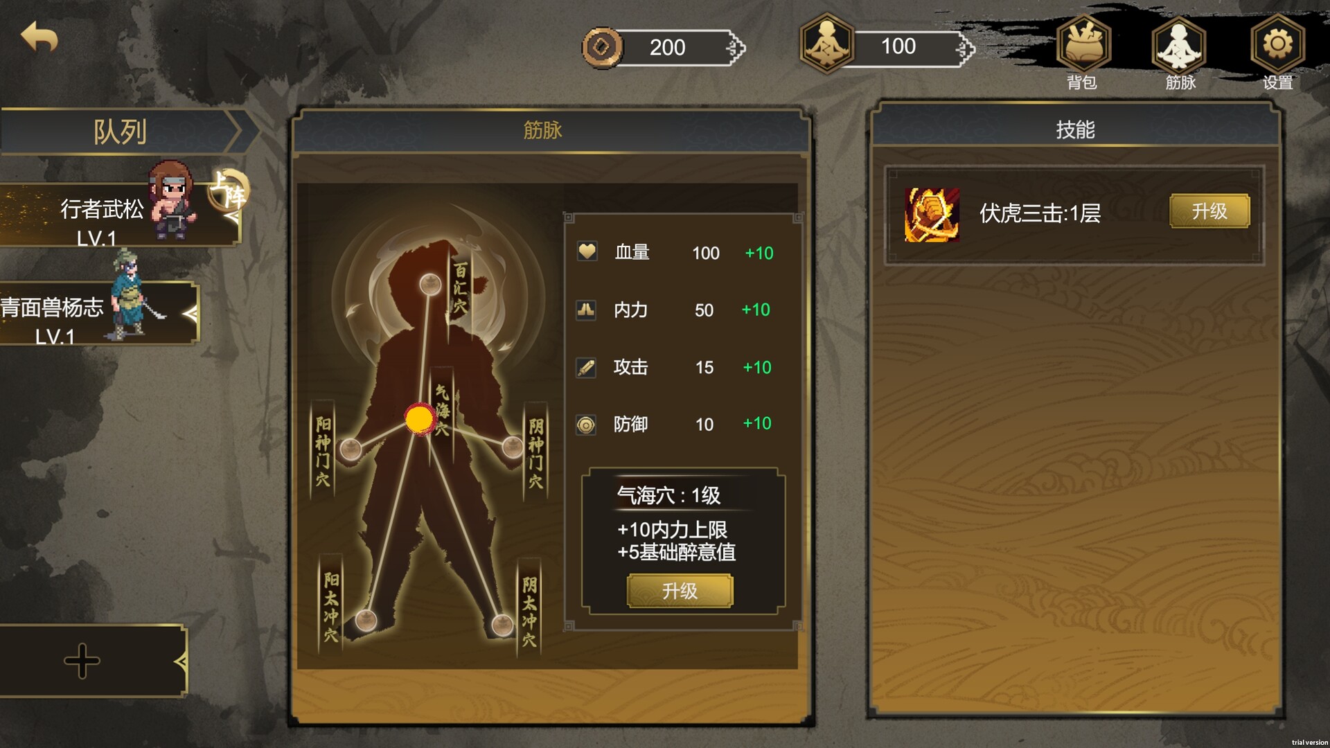 醉意江湖 武松|官方中文|Build.23712668+全DLC|解压即撸
