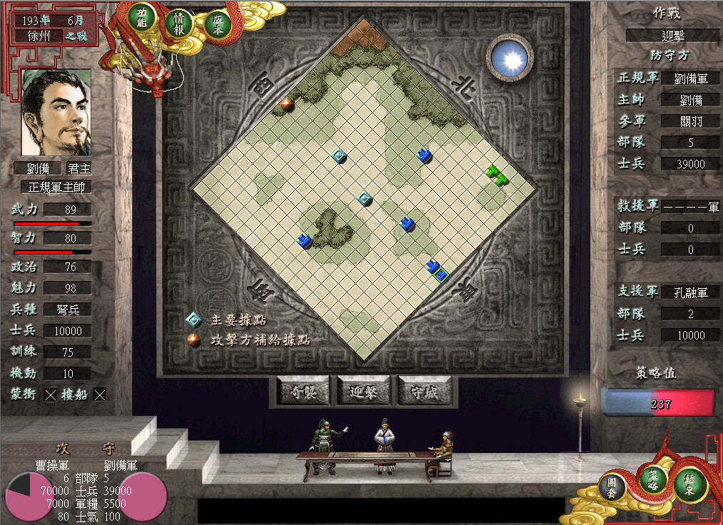 三国志7 威力加强版|豪华中文|Build.22078666-豪杰本色-问鼎中原+预购特典+全DLC|解压即撸