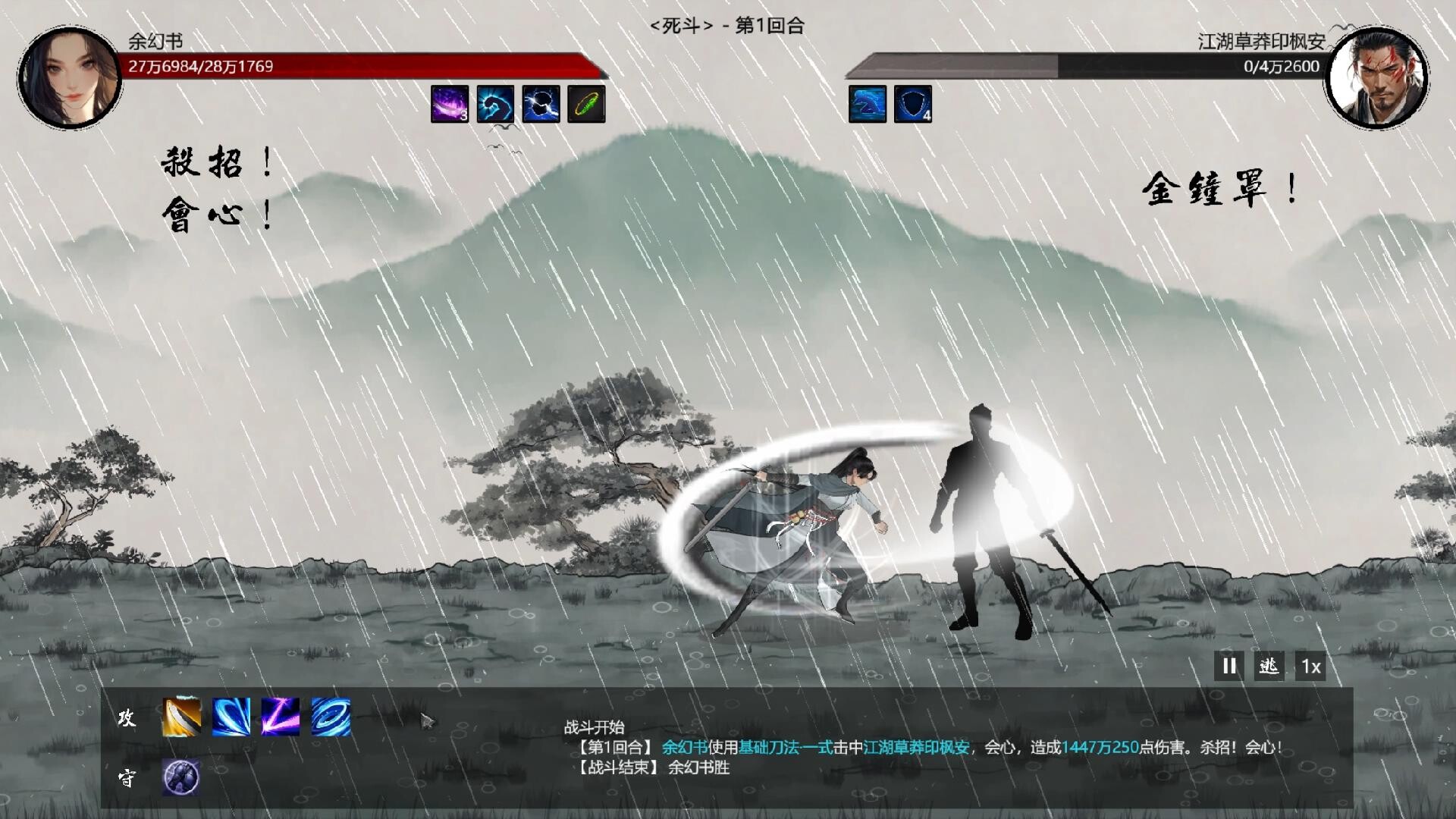 大宋英雄传|官方中文|Build.23841353-寒刃踏歌-风雪问道+全DLC|解压即撸