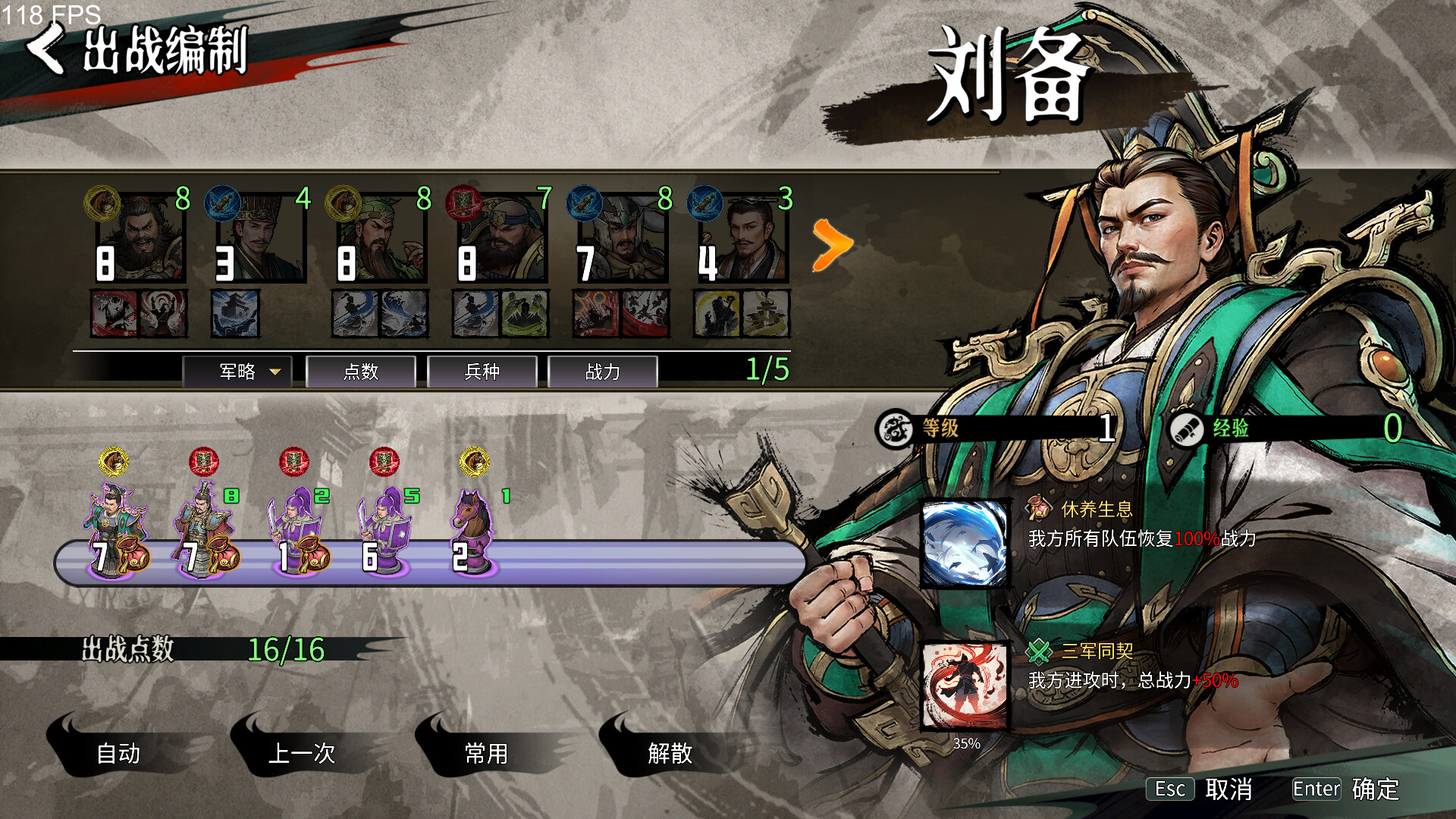 丹墨三国 弈|豪华中文|Build.23799331-云谋风动-阵法无双+全DLC|解压即撸