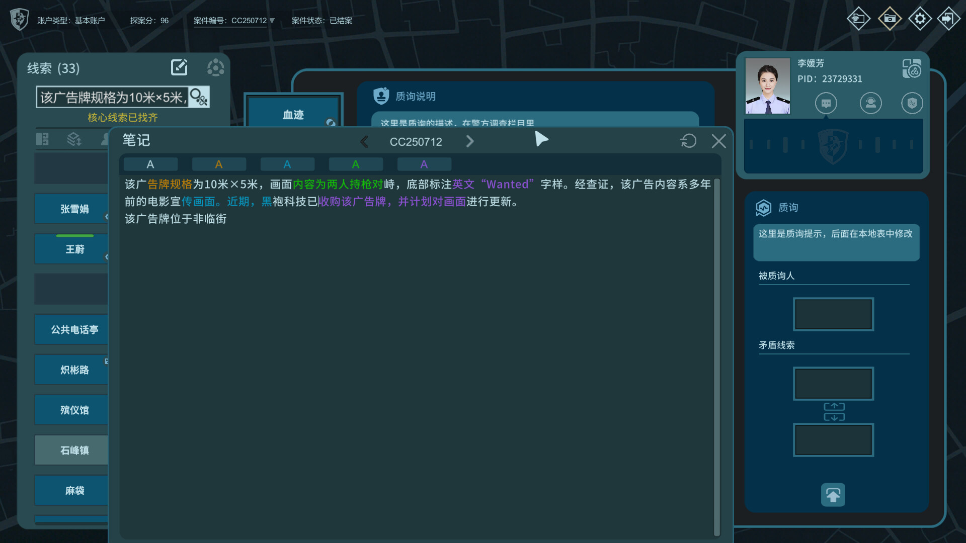 真探3|豪华中文|Build.23890494+全DLC|解压即撸