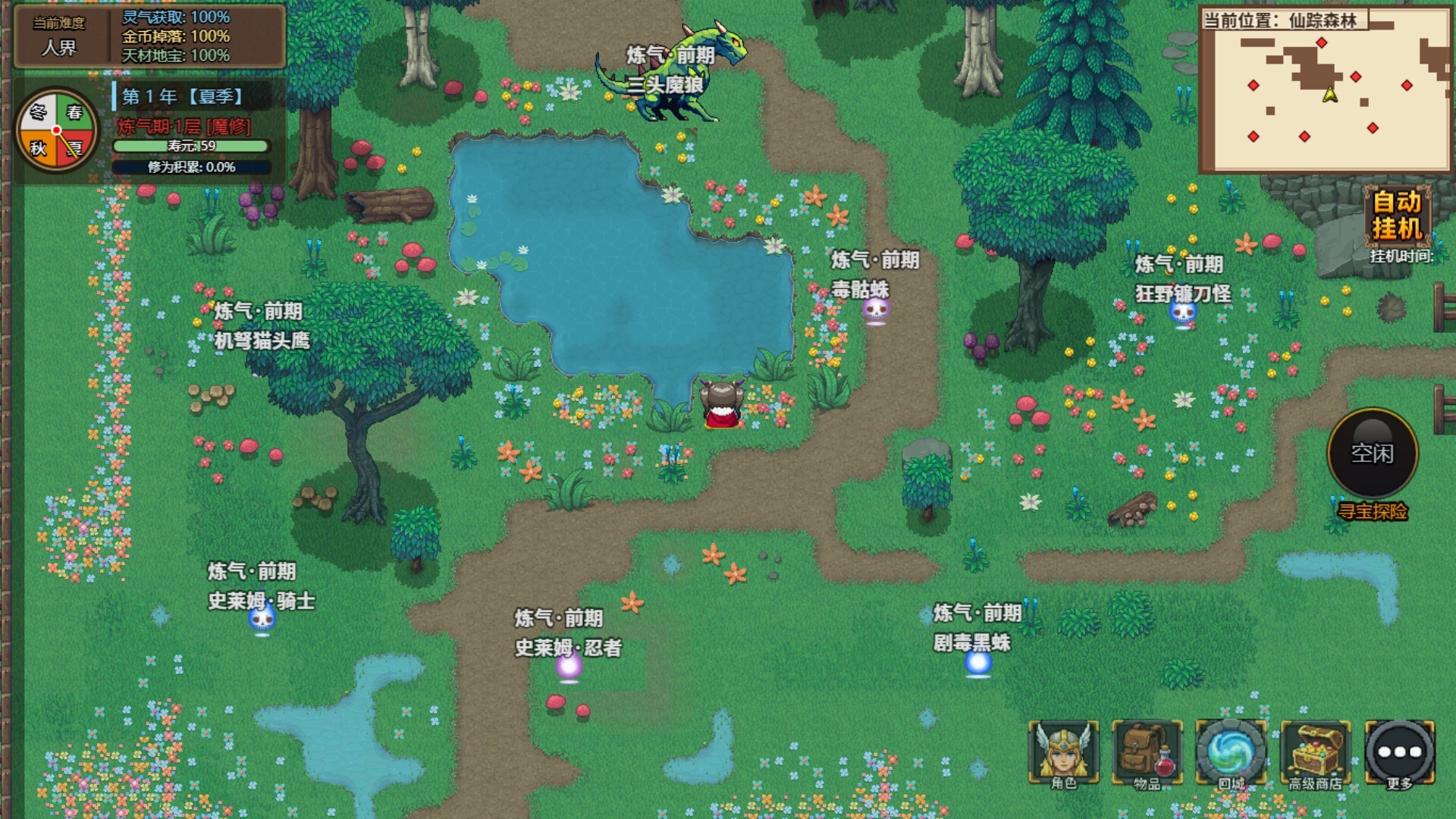狩魔之旅 万界仙踪 支持者版|豪华中文|Build.23933496-龙影焚天-破界狂澜+全DLC|解压即撸
