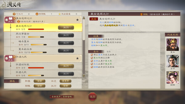 三国志8 威力加强重制版|中字-国语|V1.1.3Fix-双袁之争-四雄决战+预购特典+全DLC+季票+修改器|解压即撸