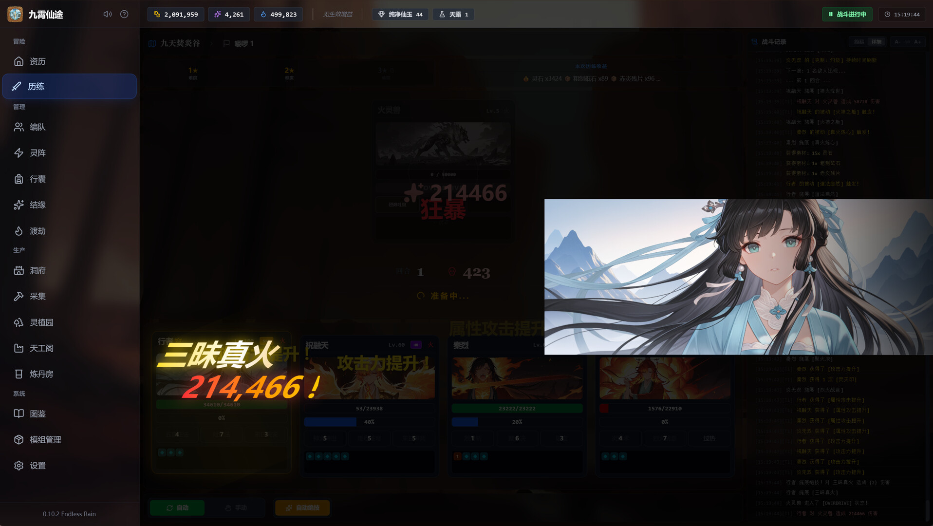 九霄仙途|官方中文|Build.24077100-逆命飞升-五行轮转+全DLC|解压即撸