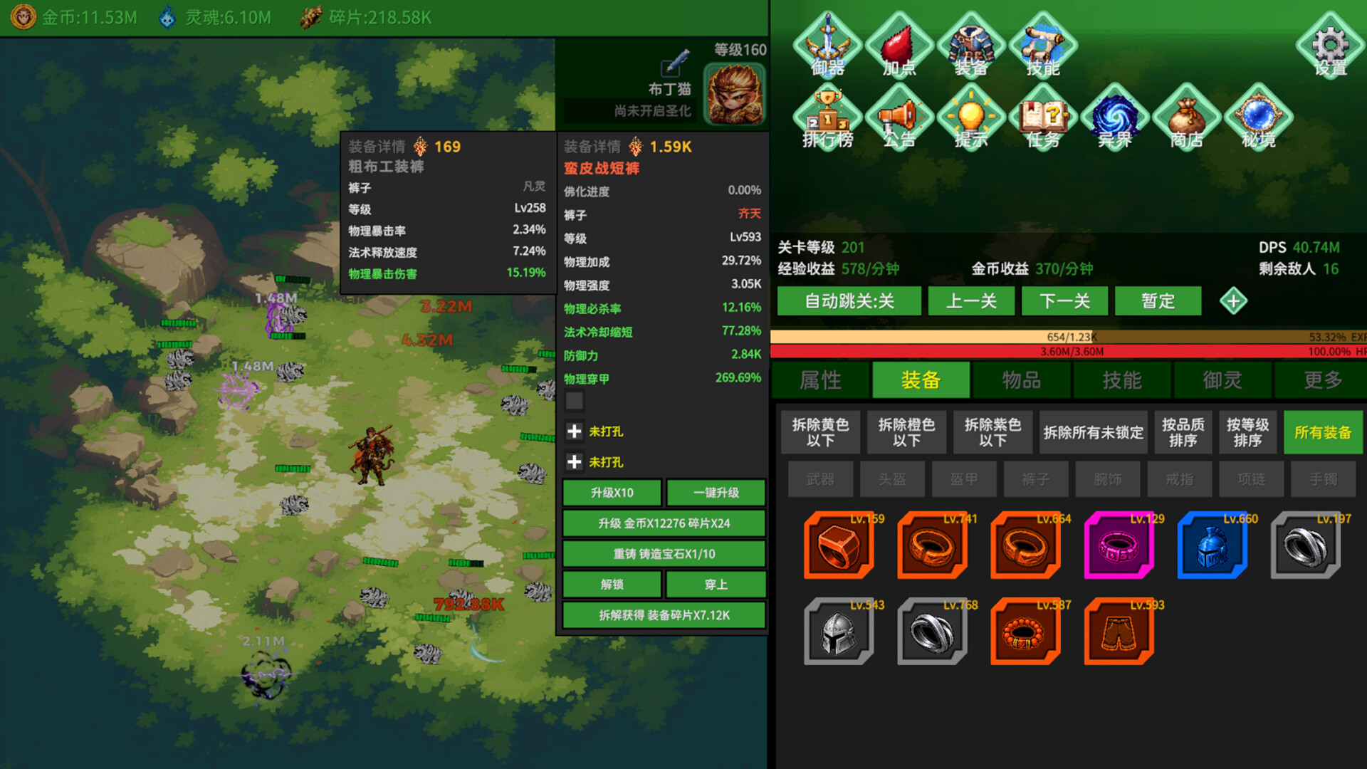 黑圣化 悟空|官方中文|Build.23686011|解压即撸