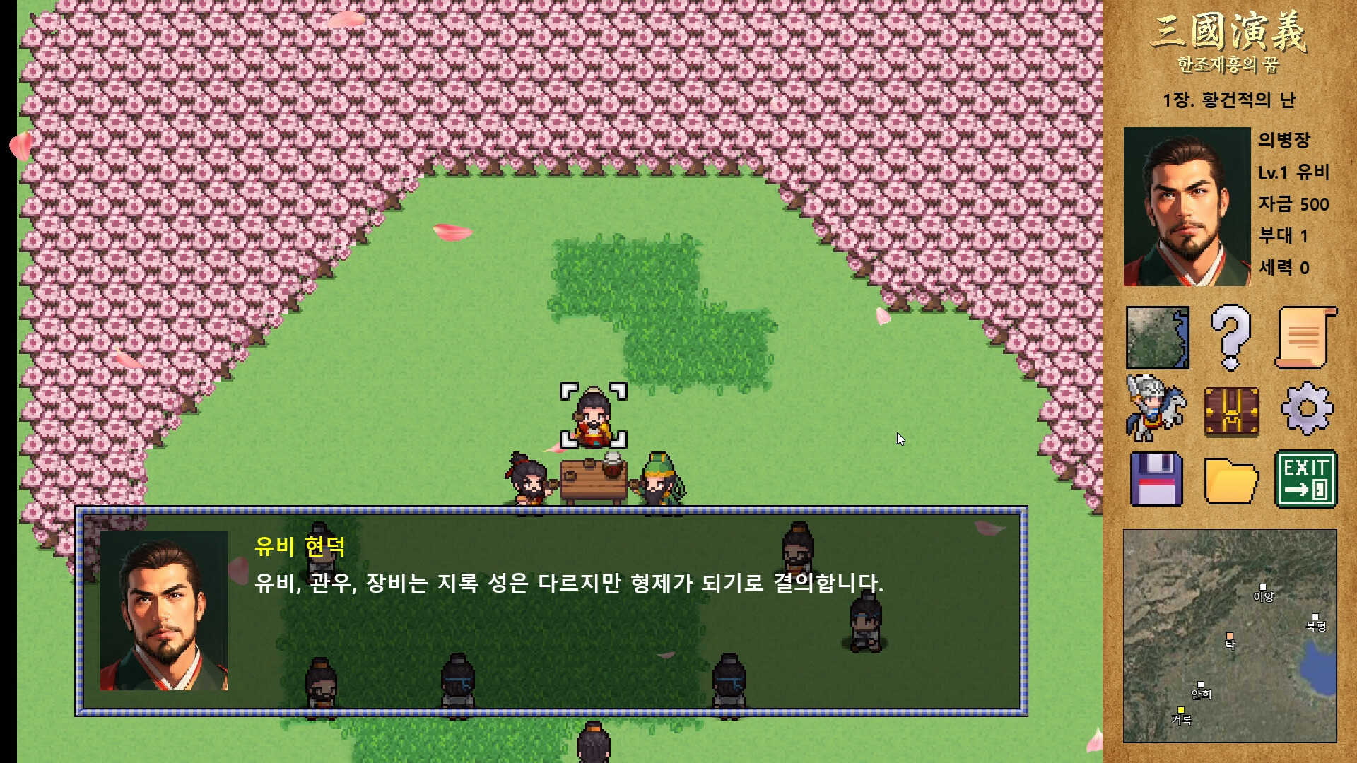 三国演义 汉朝再兴之梦|官方中文|Build.24082119+全DLC|解压即撸