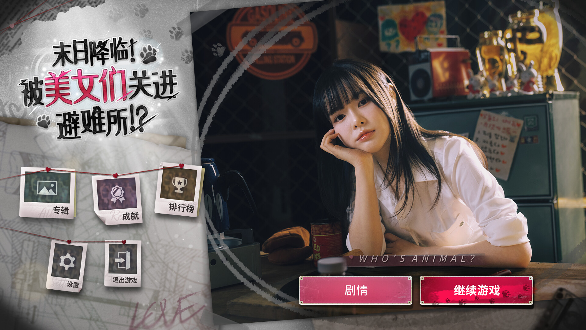 末日降临! 被美女们关进避难所!?|中字-国语|Build.24107990+全DLC|解压即撸