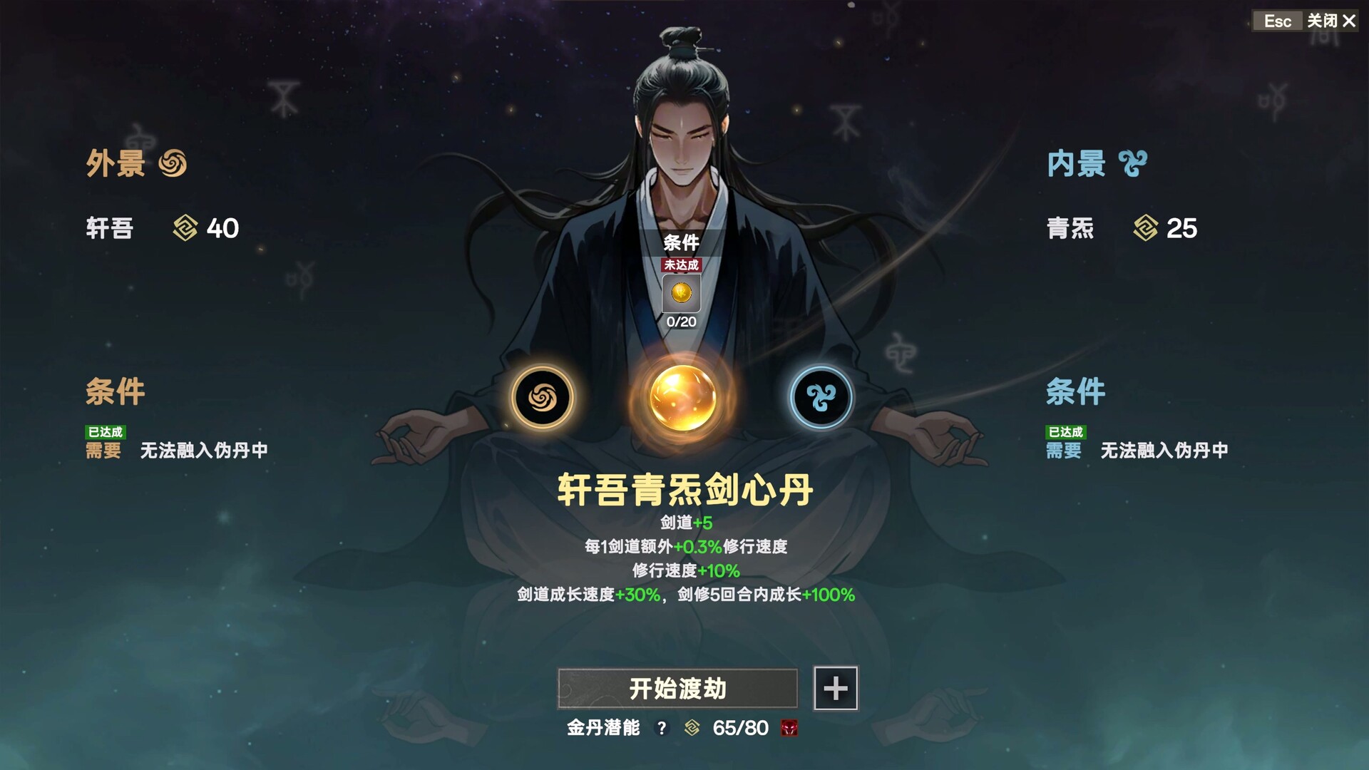 宗门志|豪华中文|Build.24196222-太虚重光-长生霸业+修改器|解压即撸
