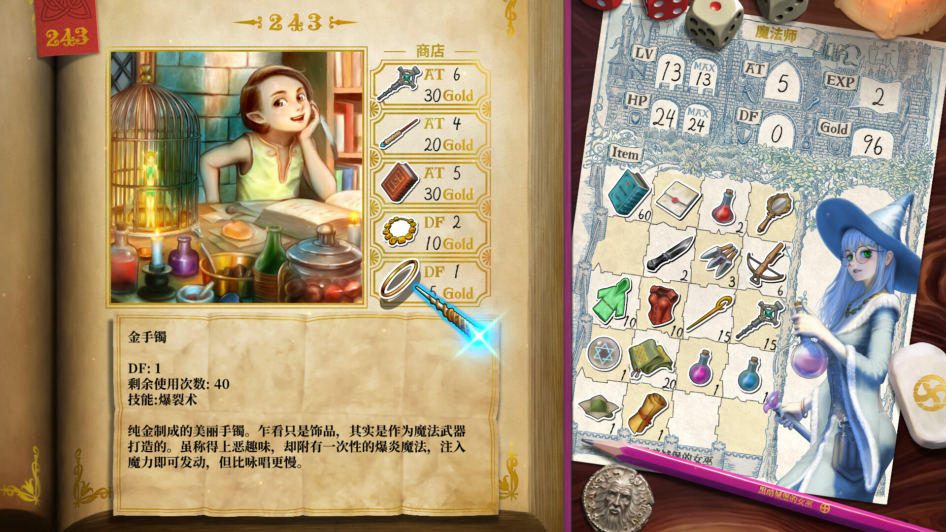 真理谭 黑暗城堡的女巫|官方中文|Build.24305295+全DLC|解压即撸