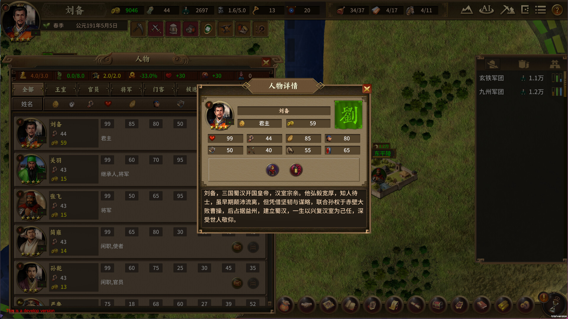 宏图策 三国|豪华中文|Build.24335154-雄霸四方-天下归心+全DLC|解压即撸